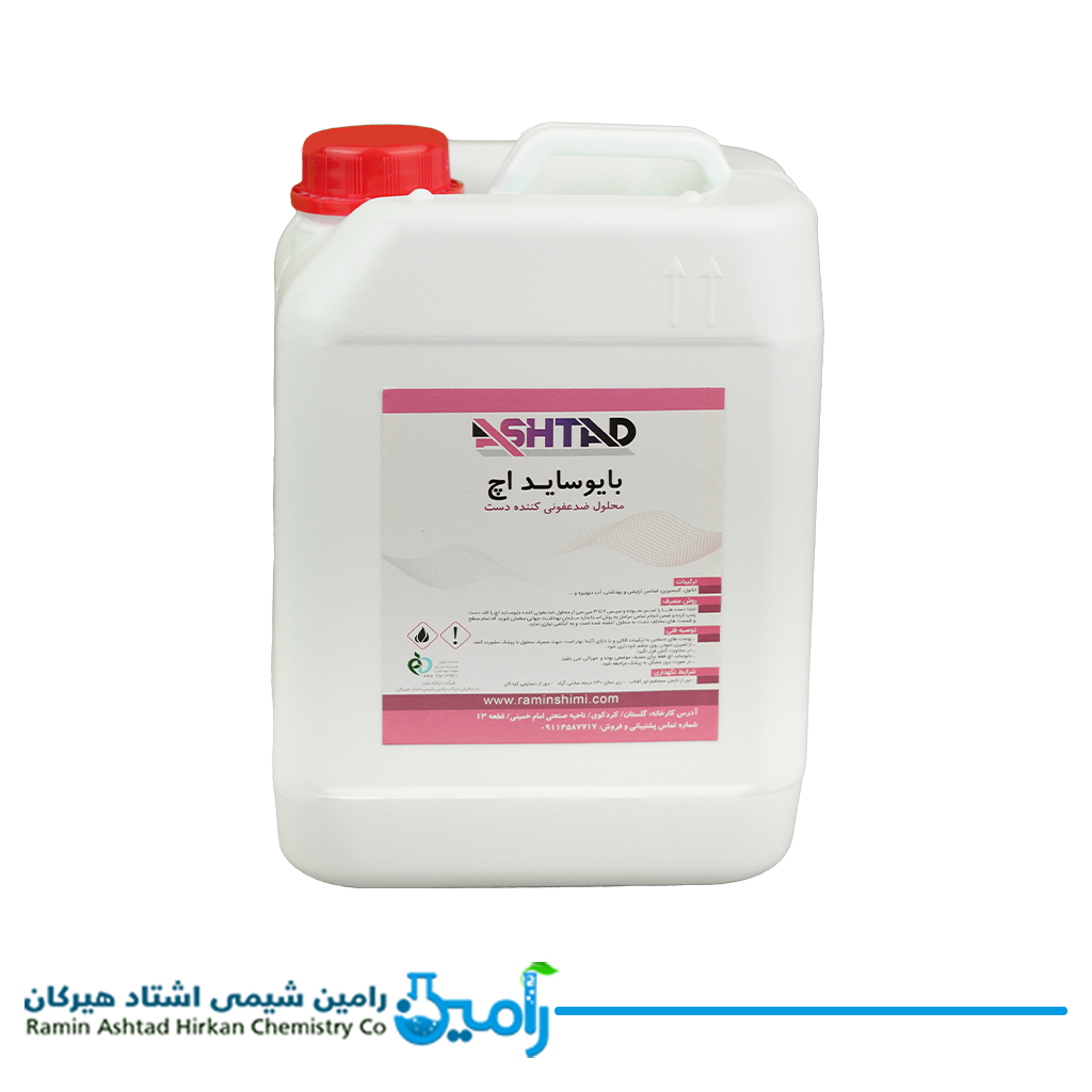 Биоцид H-Stadt