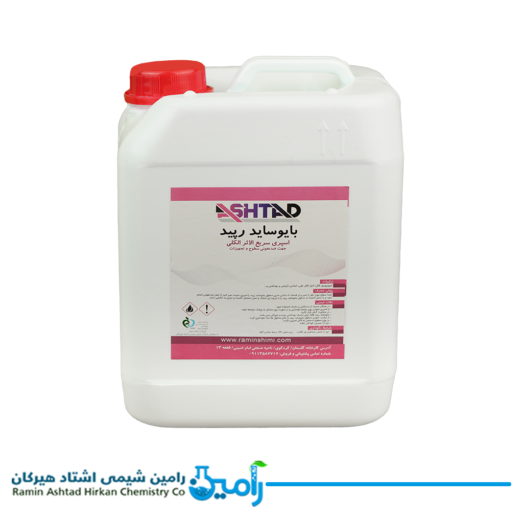 Быстрый биоцид Штадт